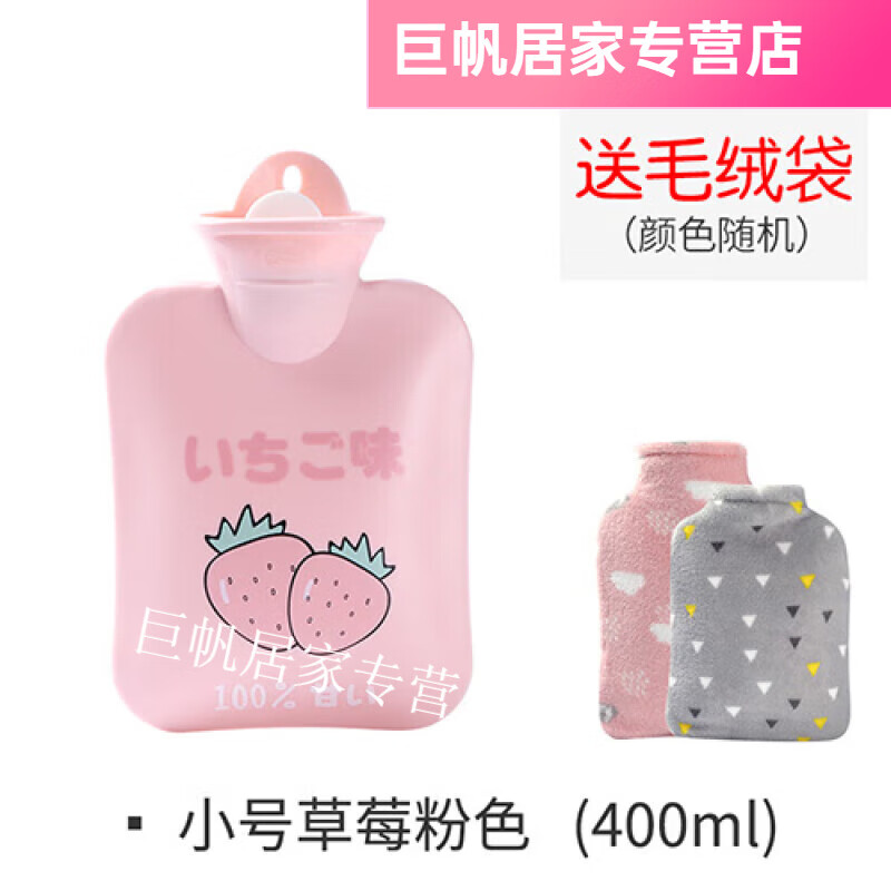 默然诺尔注水热水袋小号女毛绒布可爱迷你灌水暖手袋暖手宝防爆卡通暖水袋 小号草莓粉色