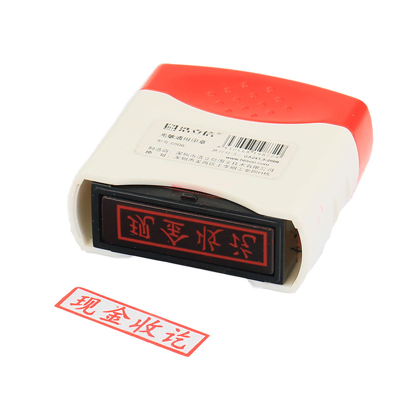 浩立信(lison)现金收讫 通用光敏印章财务用品科目会计用章速干印章
