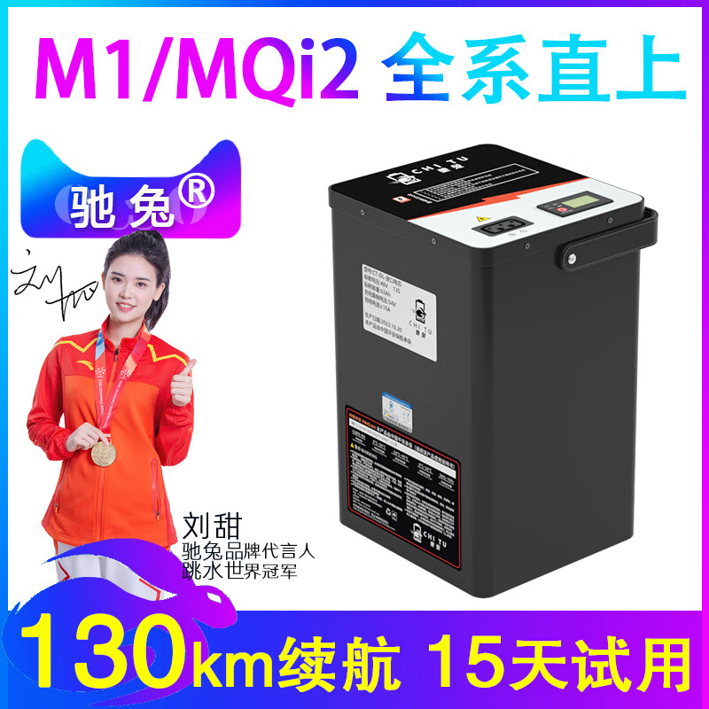 ����ֱ��С��ţ�綯��MSСM1﮵��48v��ƿMQi2��װţMs�綯��﮵�� M1��48V26Ah��55Km����о+��
