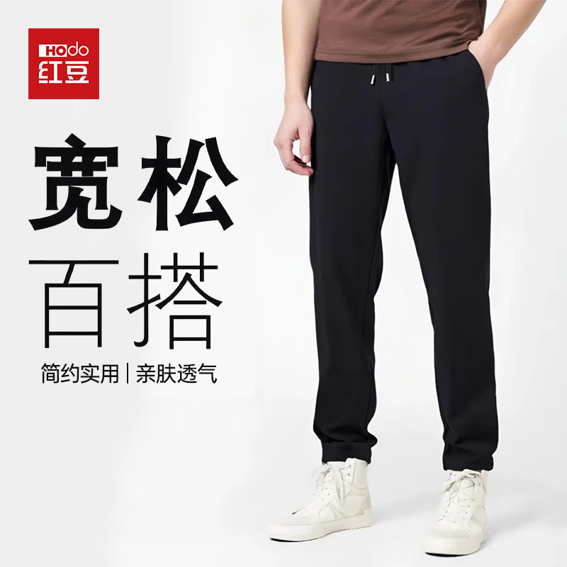 红豆休闲裤2025新款春秋季男款直筒速干百搭休闲运动长裤子 黑色 2XL