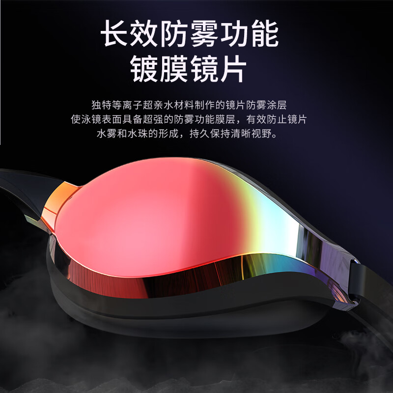 鲸鱼专业比赛竞速竞赛泳镜1888天起雾换新水膜防雾泳镜小框游泳眼镜 夜空黑