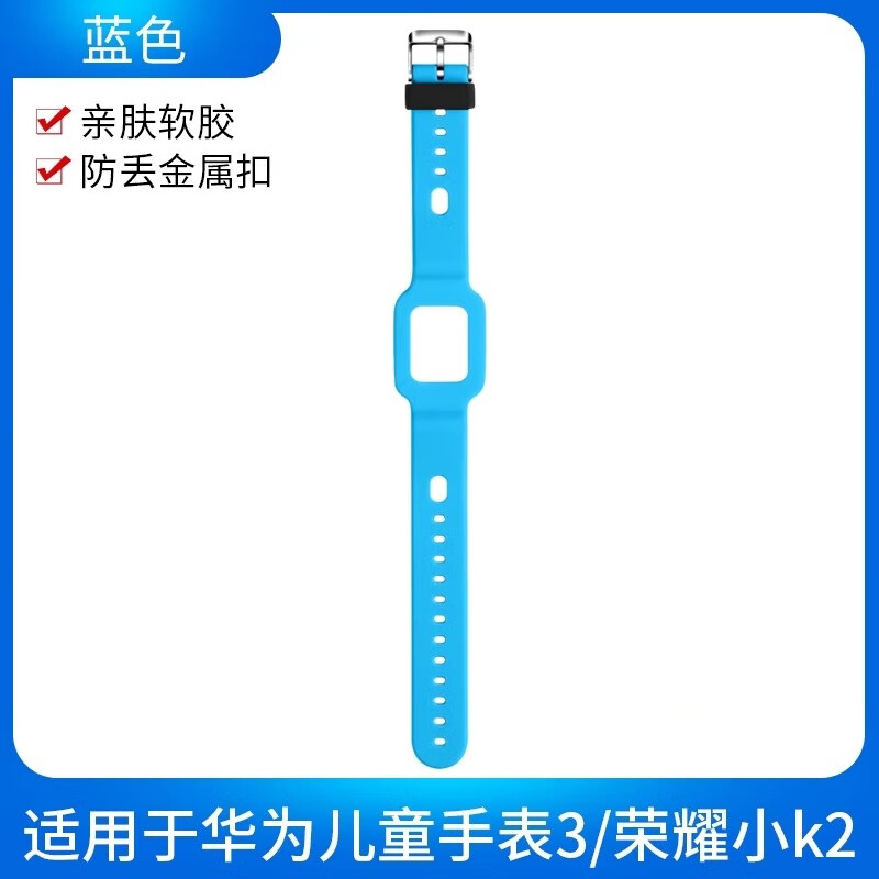 炫戴适用华为儿童手表3表带智能电话手表荣耀小k2硅胶腕带elf-g00/g10