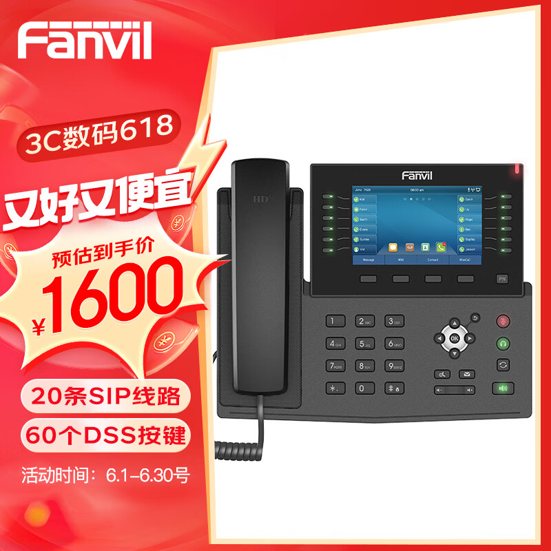 Fanvil 方位X7C企业级高端IP电话机座机 网络电话老板/领导电话 5英寸彩色大屏支持WIFI支持视频解码