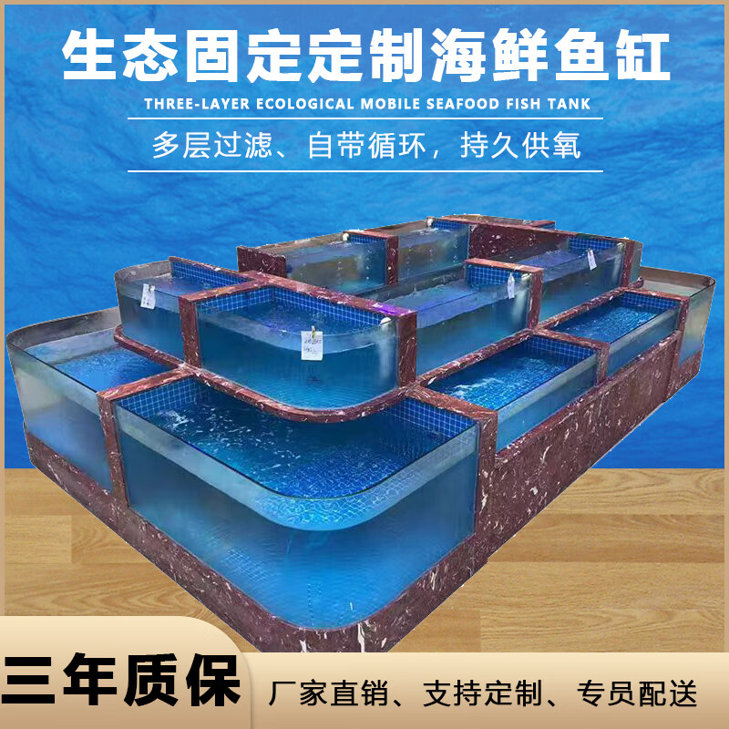 水产海鲜缸贝类池超市饭店鱼缸可固定定制款 定制设计费定金(询客服)