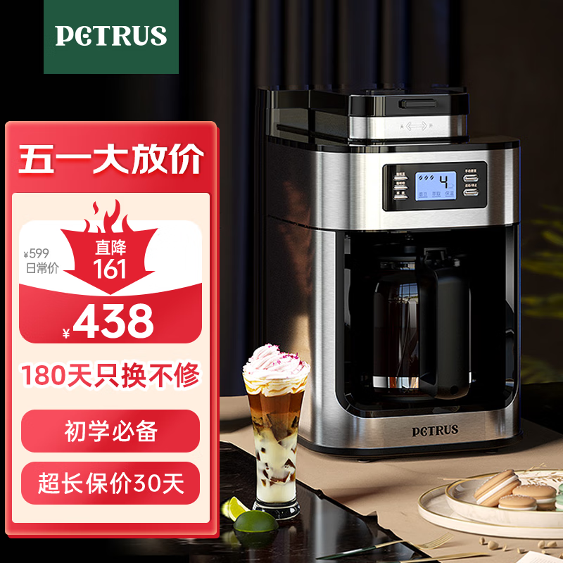 柏翠 (petrus) 咖啡机家用全自动美式滴漏式磨豆研磨一体机小型办公室煮咖啡壶PE3200 