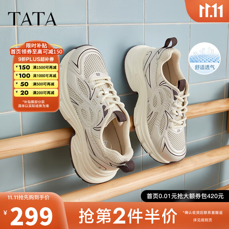 TATA网面老爹鞋