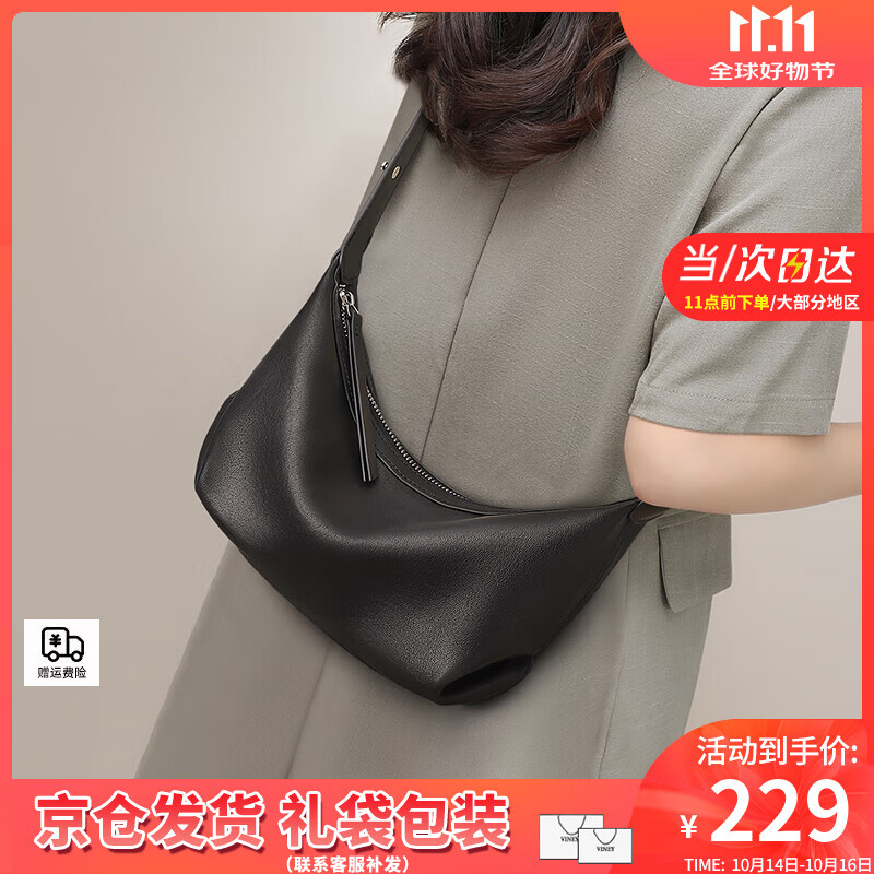 viney新款牛皮斜挎包包女包轻奢单肩包品牌生日礼物送女友老婆 【黑色】高级感实用洋气饺子包 时尚百搭休闲小众腋下包