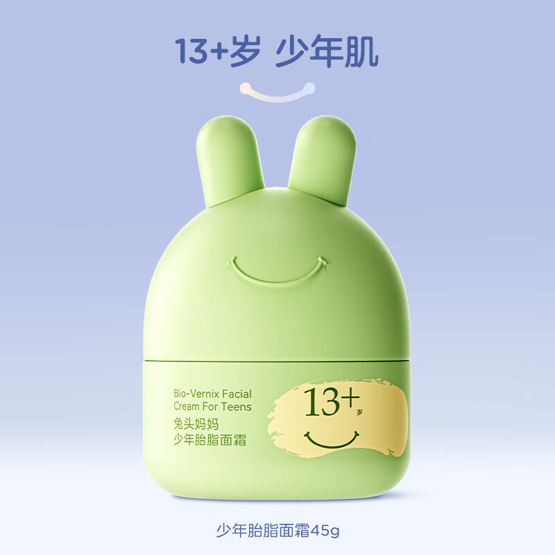 兔头妈妈儿童面霜乳脂面霜滋润保湿秋冬季宝宝婴儿润肤乳男女孩 13岁+少年胎脂面霜45g