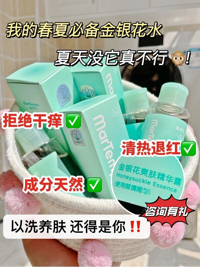 海得寶(MarTempo)金銀花爽身粉100ml舒緩浴水桃水痱子粉 金銀花爽身露100ml