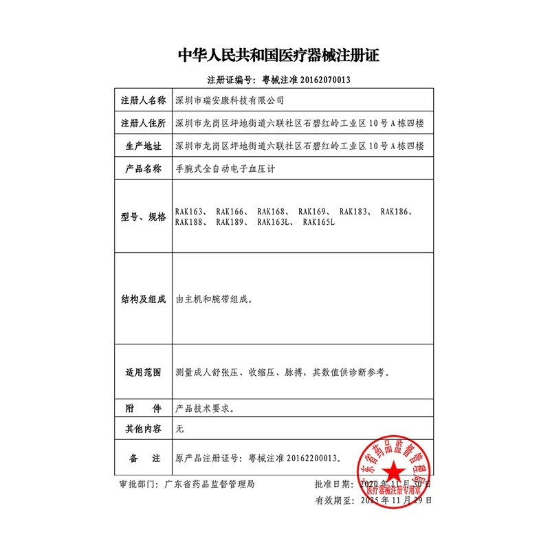 迈克凯尔手腕式电子血压计家用血压测量仪器医用高精准医院专用便携免脱衣 【医用级准】 充电款血压计+医用体温计