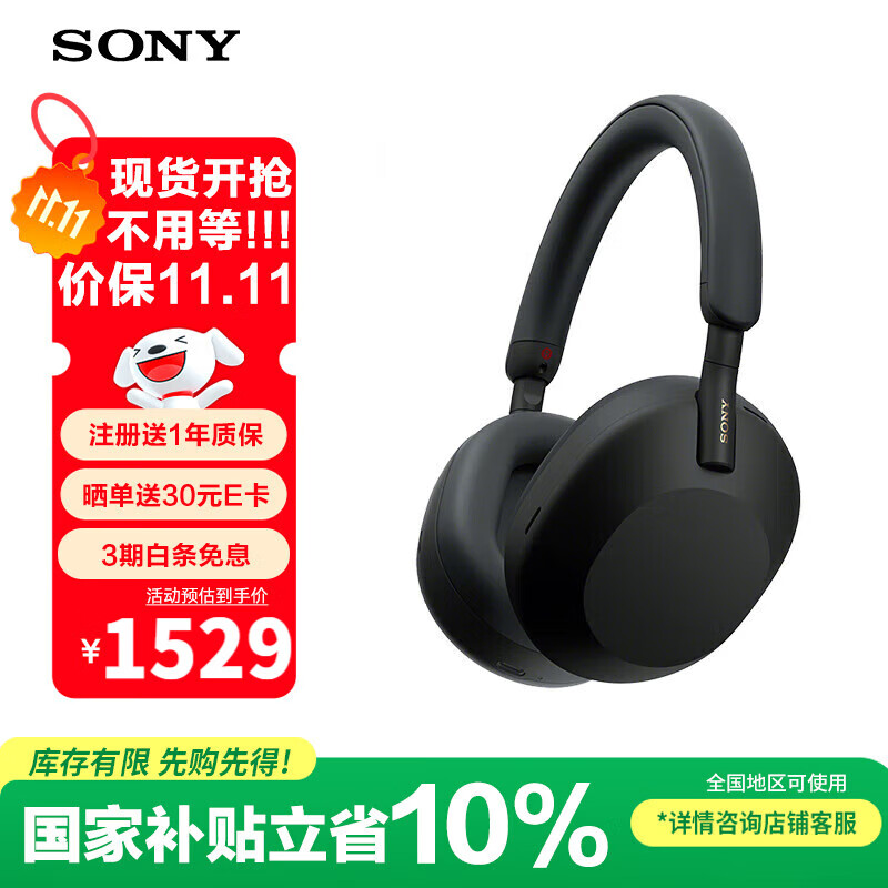 索尼（SONY） WH-1000XM5头戴式无线蓝牙降噪耳机 AI智能主动降噪 适用于网课追剧送男女友礼物 长效续航 黑色 WH-1000XM5