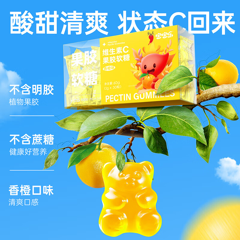 红桃K儿童营养维生素c果胶软糖凝胶糖果vc小熊糖青少年成人营养零食 维C软糖1盒