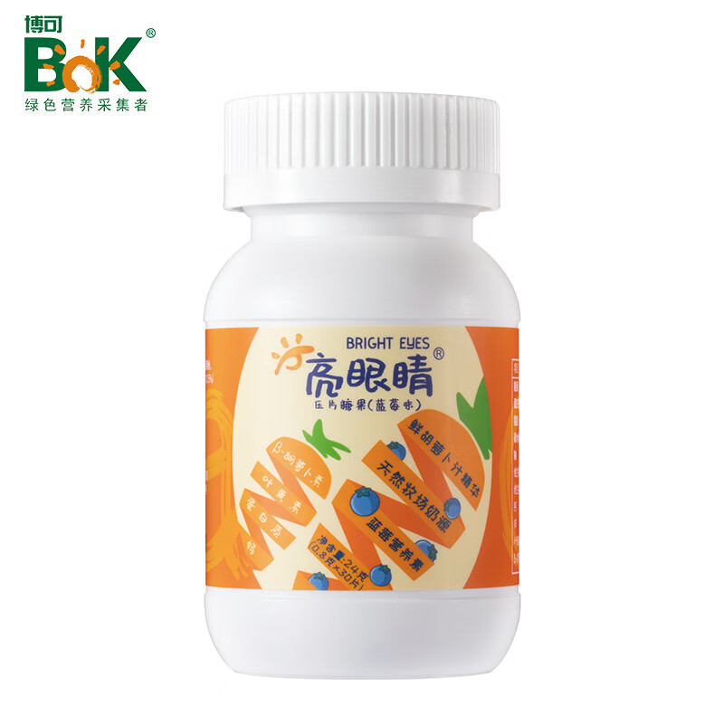 亮眼睛胡萝卜素叶黄素 【直播】博可亮眼睛胡萝卜素叶黄素 1瓶