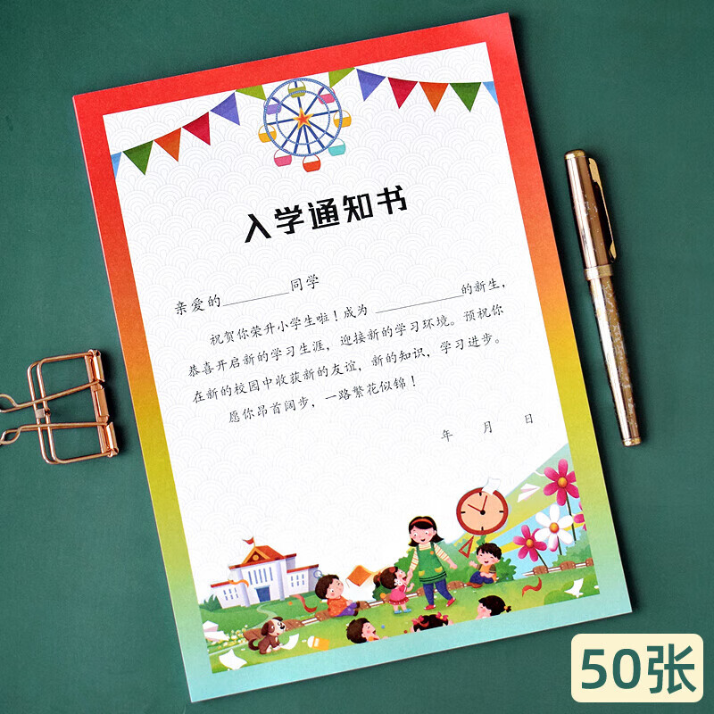 宸学文具升班奖状幼儿园开学升班证书卡通创意可爱大班幼小衔接班中班