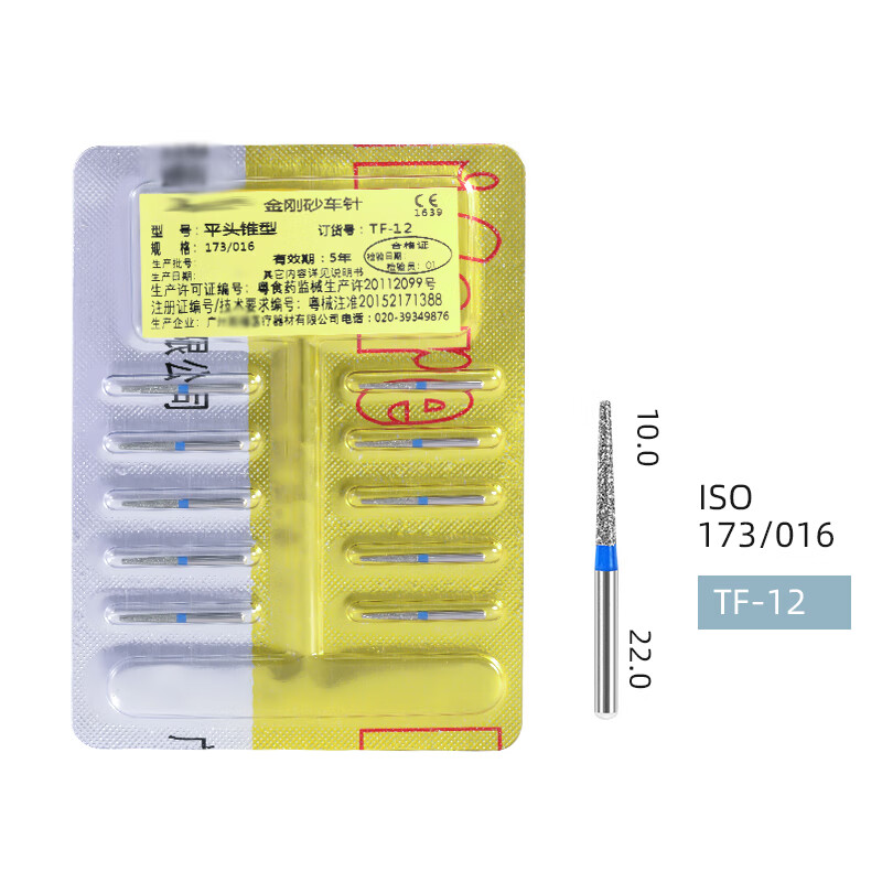 金刚砂鑚针备牙口腔套装tf系列球钻裂钻牙科高速手机磨牙工具 tf-12