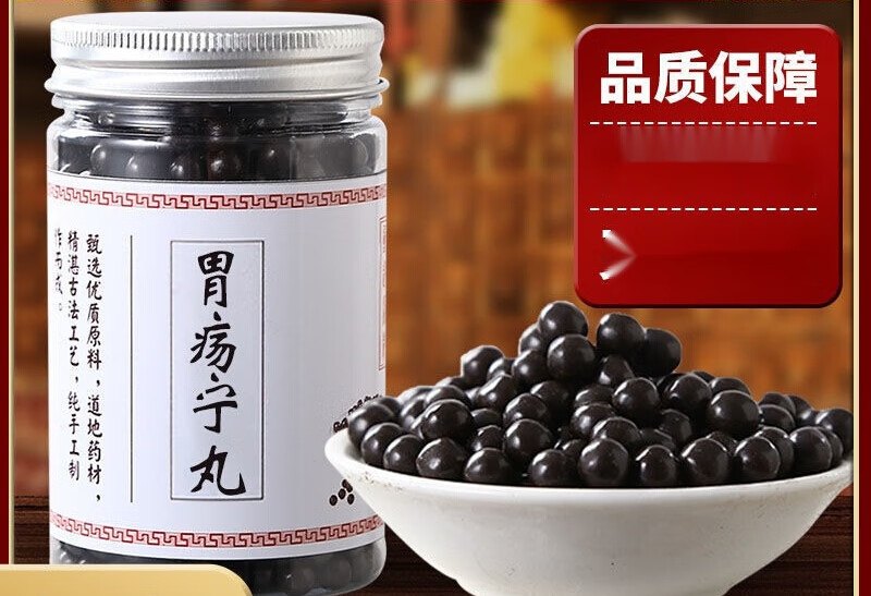 胃肠宁丸胃疡陈李济 胃疡宁散 胃疡宁丸1瓶装