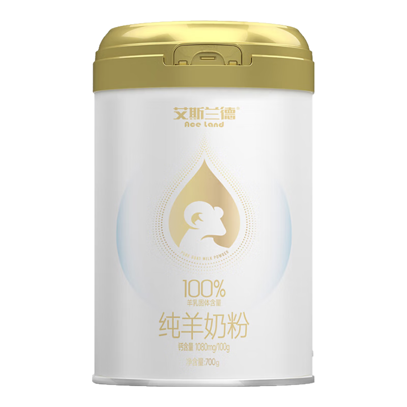 美力源100%純羊奶粉0添加蔗糖成人中老年高鈣全家奶粉700g 生羊乳制作