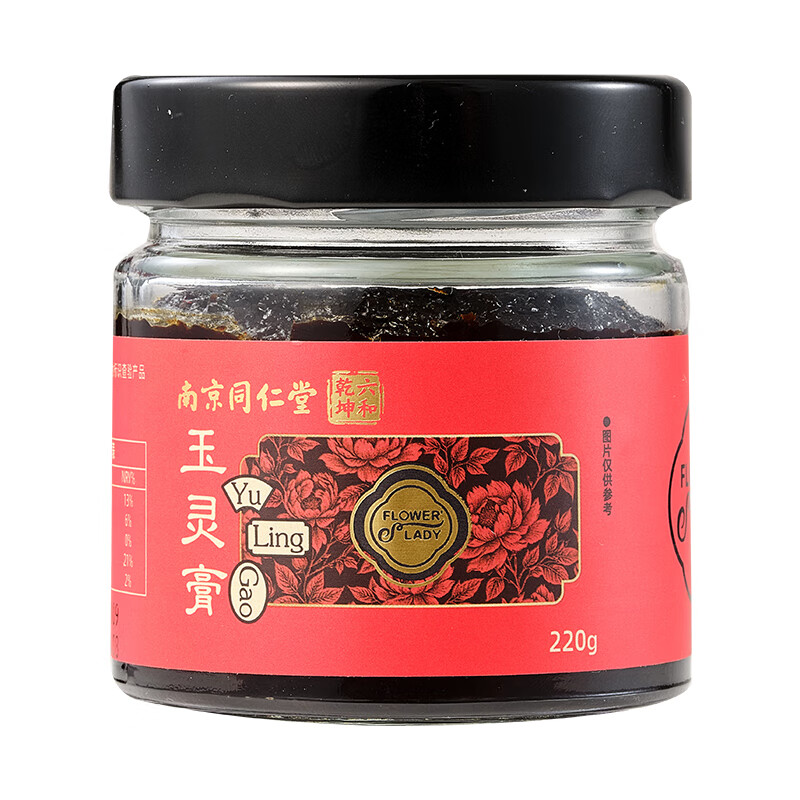 六和乾坤南京同仁堂玉灵膏西洋参龙眼肉古法蒸制传统滋补品易吸收礼盒装 220g*1瓶 【单瓶装非礼盒】