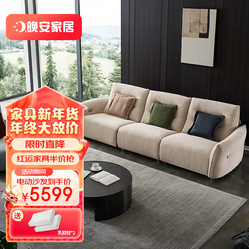 晚安 轻奢简约电动功能棉麻布沙发客厅家具直排组合(左单位功能)