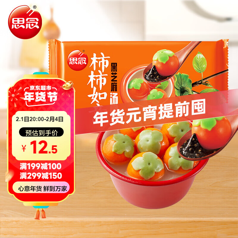 京东超市 2024-02-04 - 第24张  | 最新购物优惠券