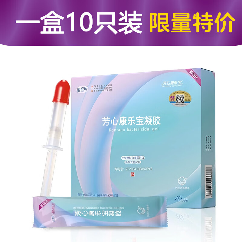 康乐宝凝胶女用私处安全套隐形杀精液体套神器膜栓 蓝色