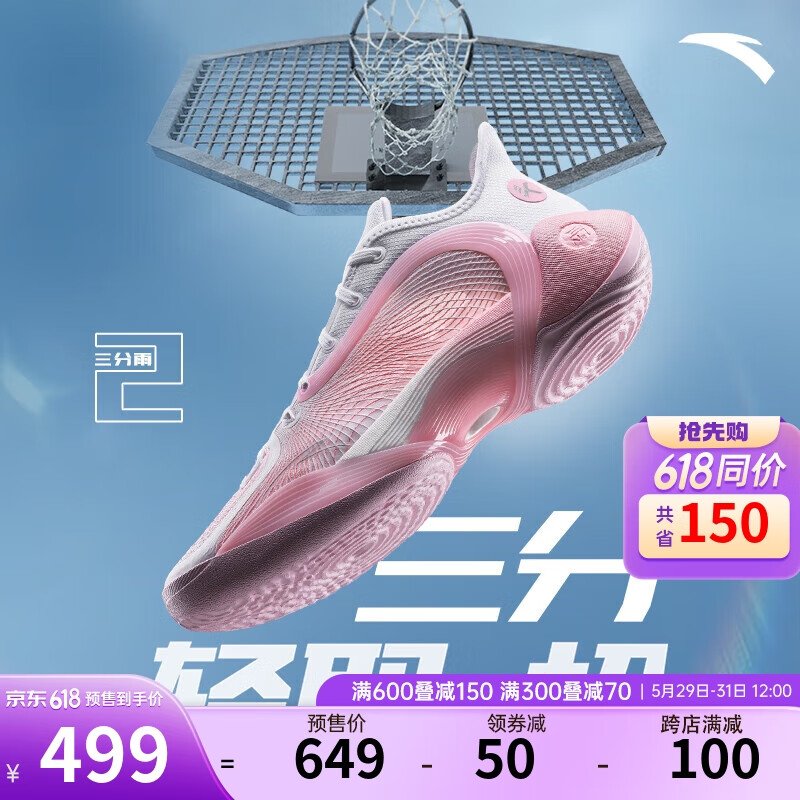 安踏【618预售】三分雨2弦科技轻质透气专业实战运动篮球鞋