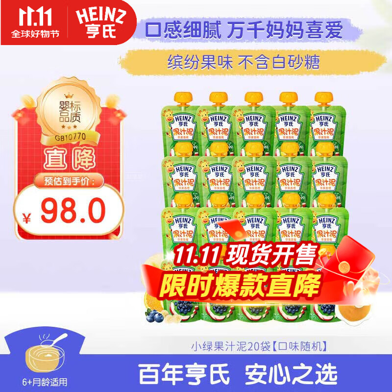 ϣHeinzˮӪ֭ζװӤʳ6+120g*20