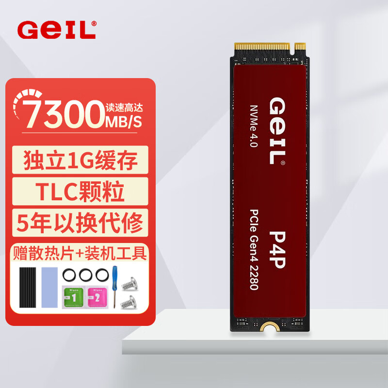 GEILP4̬ӲPCIE4.0̨ʽSSDʼǱ̨ʽM.2(NVMeЭ)ps5Ϸ洢M2 P4P 1T 73001G桿TLCʵ436Ԫ