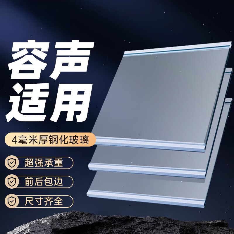 通用容声于容声冰箱隔板分层板玻璃隔层板双开门冷藏冷冻冰箱配件大全 定制专拍单边矩形
