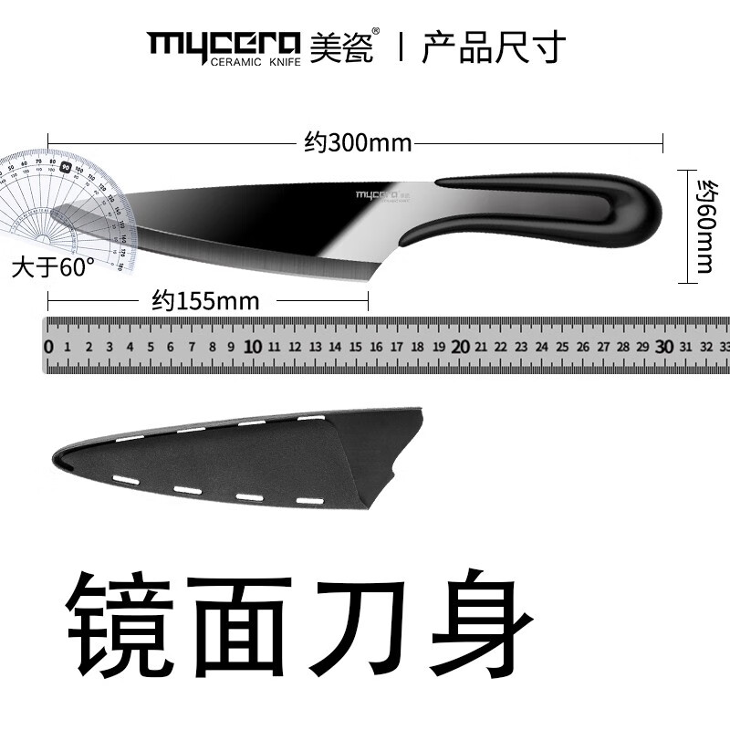 美瓷（MYCERA）陶瓷刀廚師刀料理刀廚刀廚房刀具水果刀家用壽司刀鋒利菜刀切肉刀 6寸拋光鏡面+刀鞘
