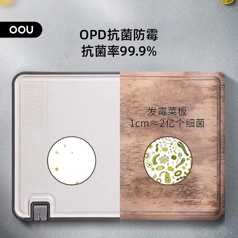 OOU菜板多功能抗菌防霉砧板 厨房案板家用宝宝婴儿辅食切菜板 小麦色|多功能抗菌防霉 中号