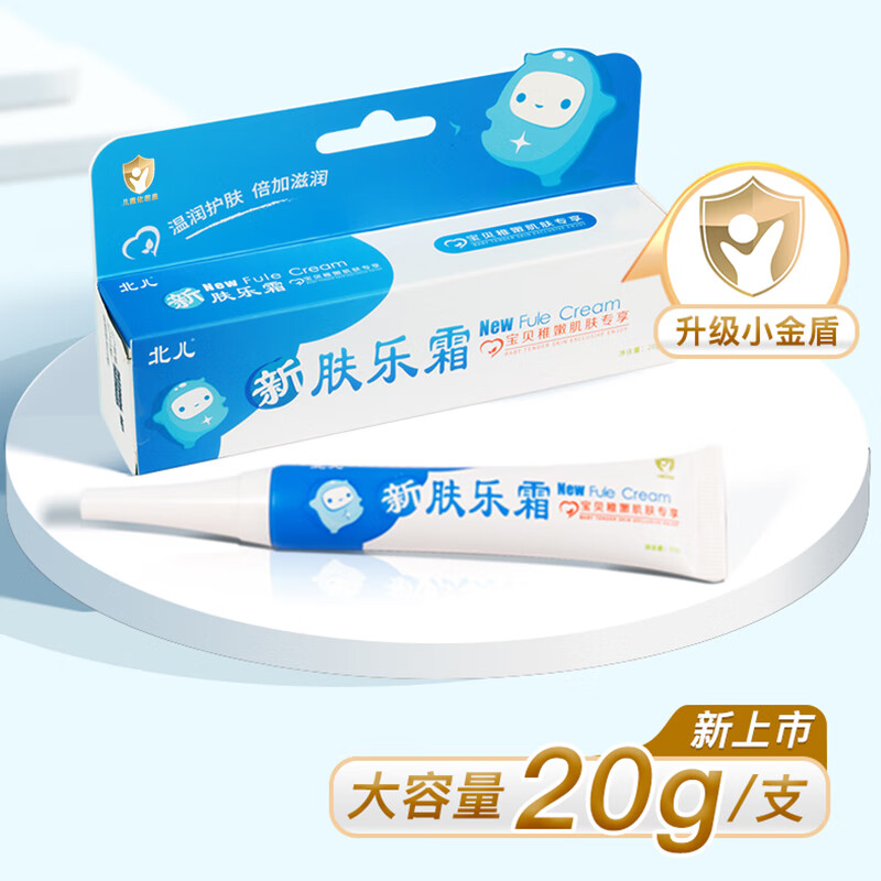 北儿 新肤乐霜婴首都婴幼儿宝宝研儿童究所面霜婴宝植物本草膏北京 北
