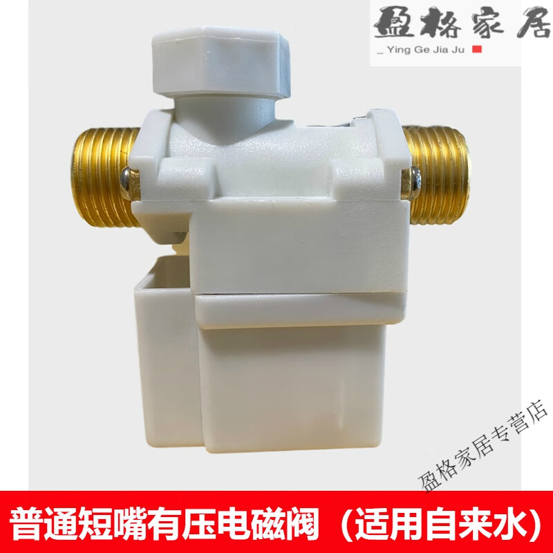 小优德国工艺太阳能电磁阀防倒流电磁进水阀2v通用型配件自动上水控制