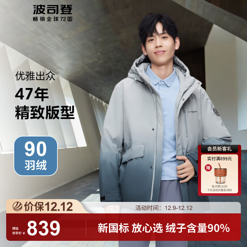 ��˾�ǣ�BOSIDENG���＾����Ʒ�����޷���ʿ�����ñ���籣ů�̿�����B30145111 �Իҽ���9M34 XL 185/100A