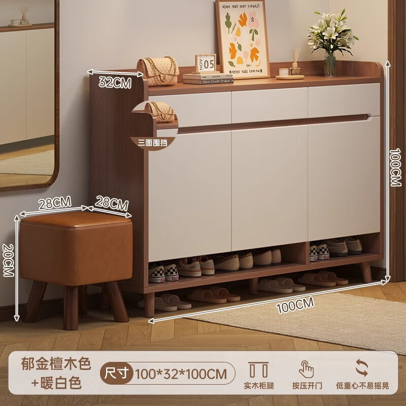 米客米家實木鞋柜家用門口入戶靠墻一體玄關柜防撞圓角收納柜大容量儲物柜 加高【3門3抽】白+檀木色100cm 自行安裝