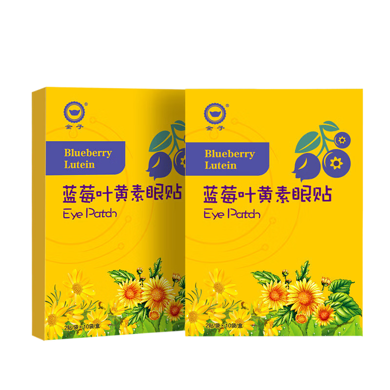 金子蓝莓叶黄素眼贴眼部儿童学生成人通用冷敷蓝莓眼膜贴 蓝莓叶黄素眼贴 【蓝莓叶黄素眼贴4盒】80贴