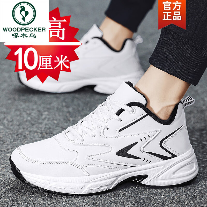 啄木鸟秋季增高鞋男10cm跑步运动鞋男士内增高8cm6cm防水皮面休闲男鞋潮 白色加绒款 增高10CM 42
