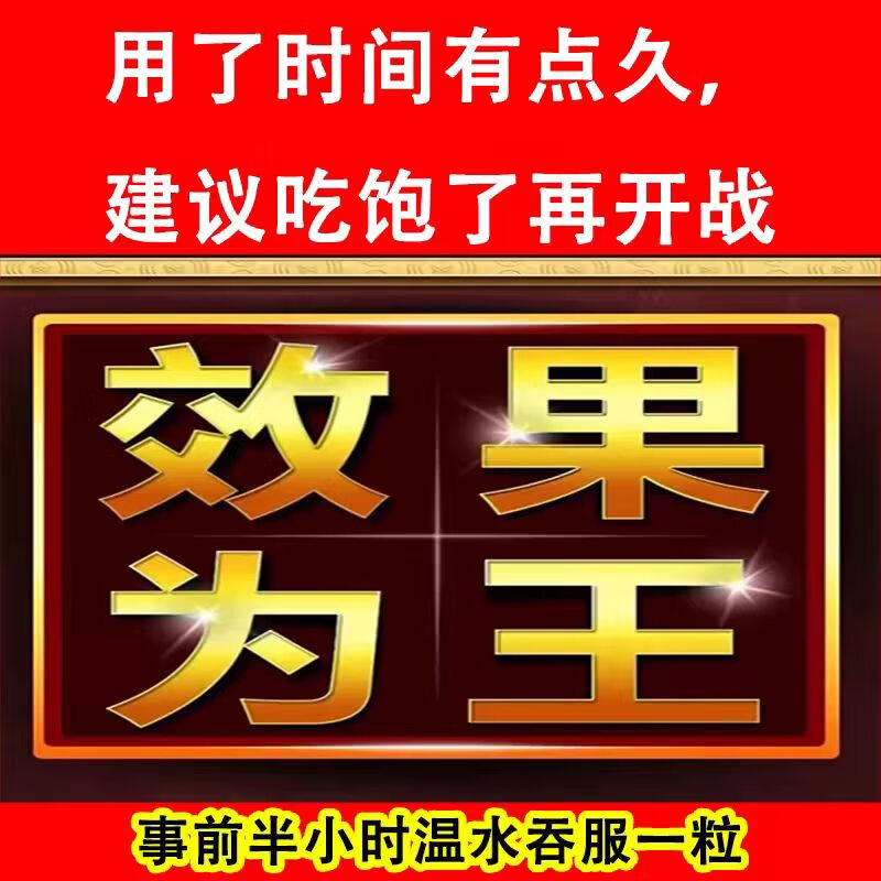 馨草纲目官方正品原装德国钢炮男用快速起效玛咖正品美丽国v8黑金刚12粒玛