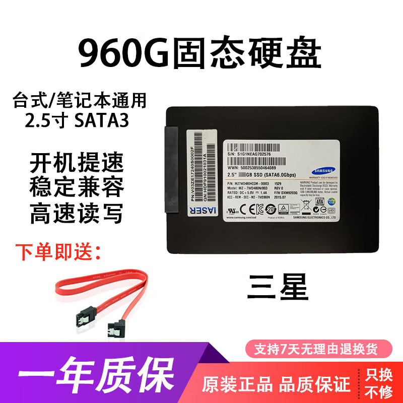 英特爾/金士頓/三星二手固態(tài)硬盤120/240/480G/1T臺(tái)式機(jī)筆記本通用固態(tài)硬盤9成新  三星960G 預(yù)裝WIN10-64位系統(tǒng)