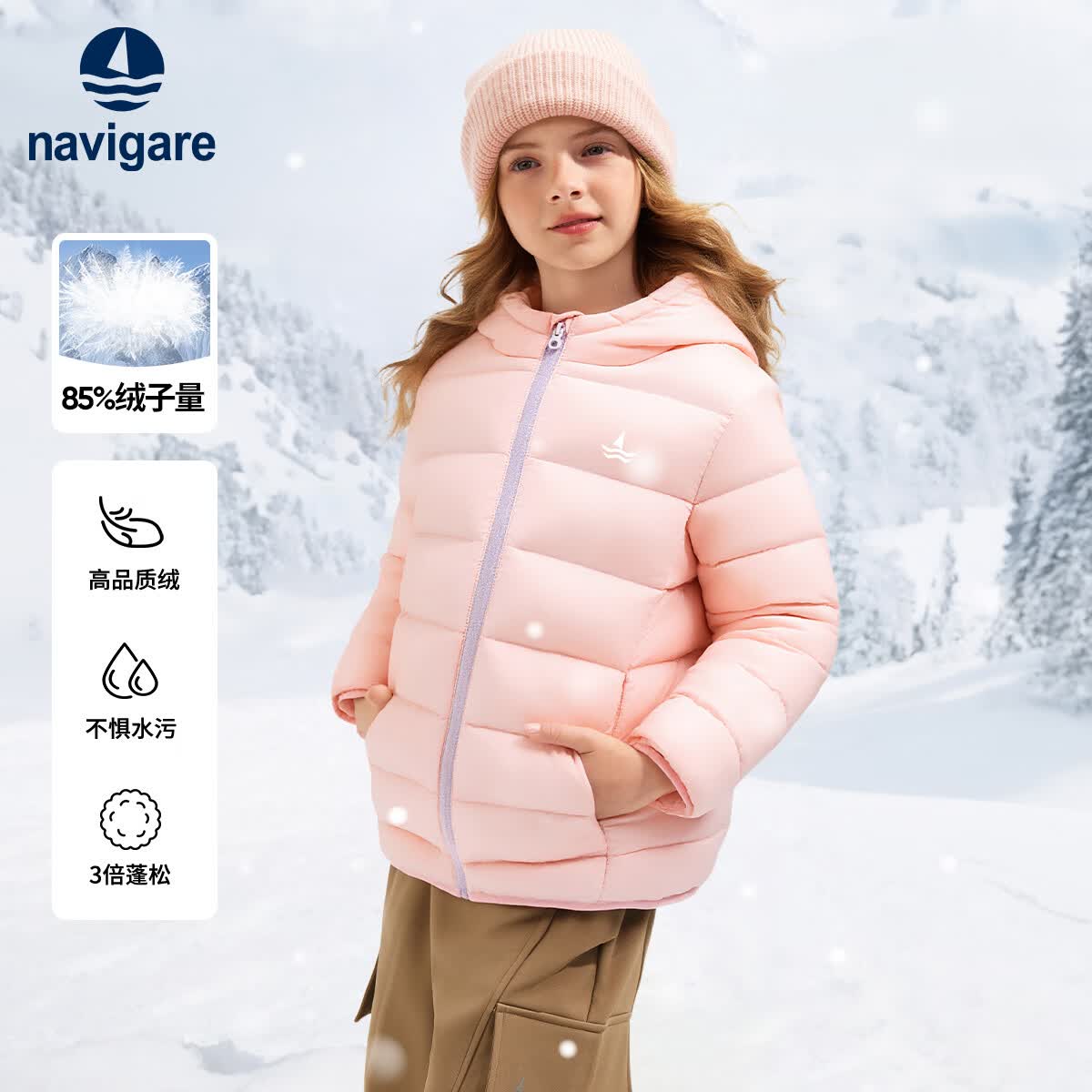 NAVIGARE【反季清仓】儿童羽绒服男童羽绒服女童厚外套学生上衣防寒保暖 欢乐动物浅粉 140