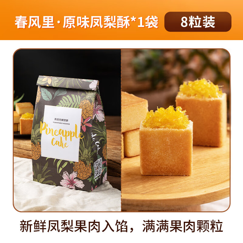 黄远堂黄远堂凤梨酥 10个*4盒 福建厦门特产送伴手礼盒传统中式糕点