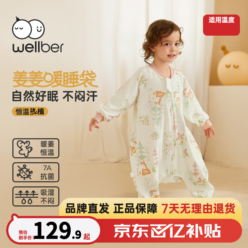 ���ڲ�����������³��WELLBER��Ӥ��˯���������·��ȼӺ��ͯ���߱��ӱ�ů���ﶬ�ůa��˯�� ����ů������ɭ��15-20�� 2XL����������110-120cm��160.55Ԫ