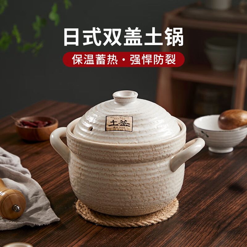 神田日式砂鍋雙蓋土鍋煲湯鍋煮粥燉湯煲仔飯家用 雙蓋土鍋（3-4人） 3L
