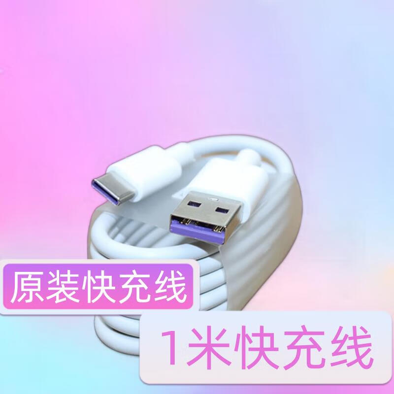 华为适用原装华为荣耀note10充电器原装快充22.
