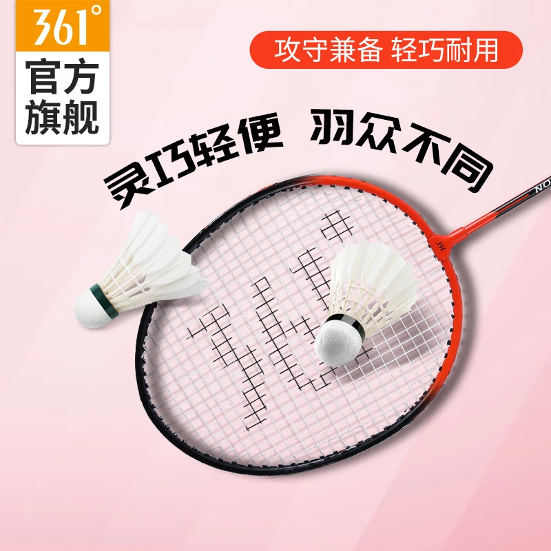 361° 羽毛球拍双拍套装超轻初学者羽毛拍子已穿线含羽毛球手胶HD 铁合金双拍【黄+橙】
