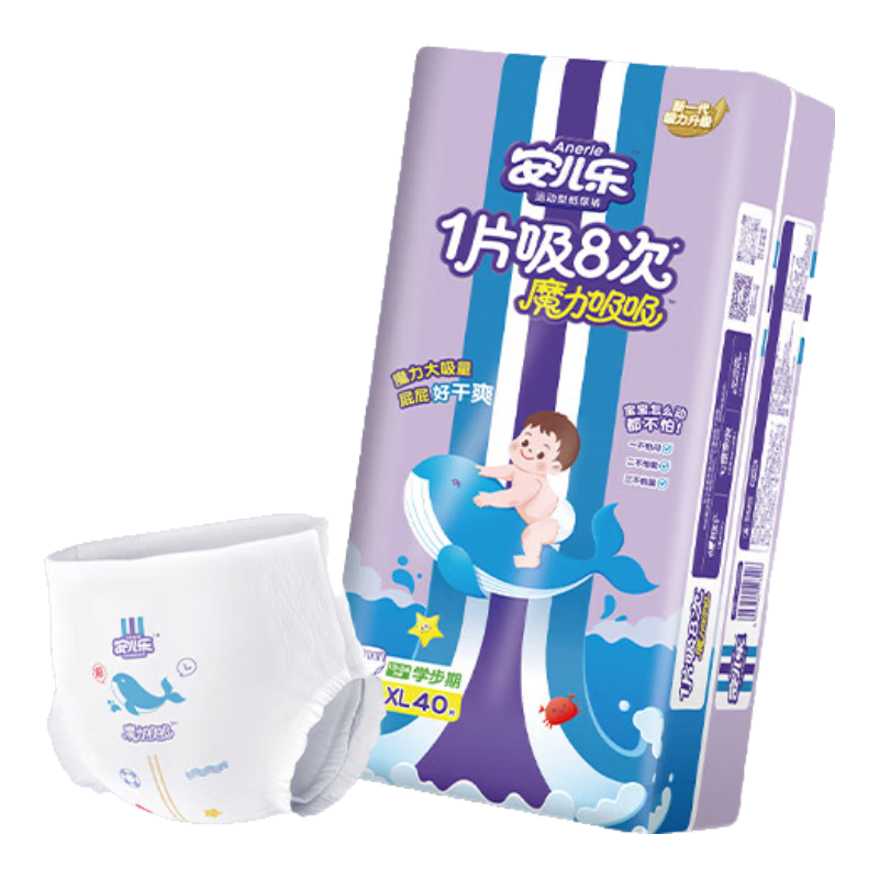 安儿乐ANERLE魔力吸吸拉拉裤XL40片(12-17kg)尿不湿