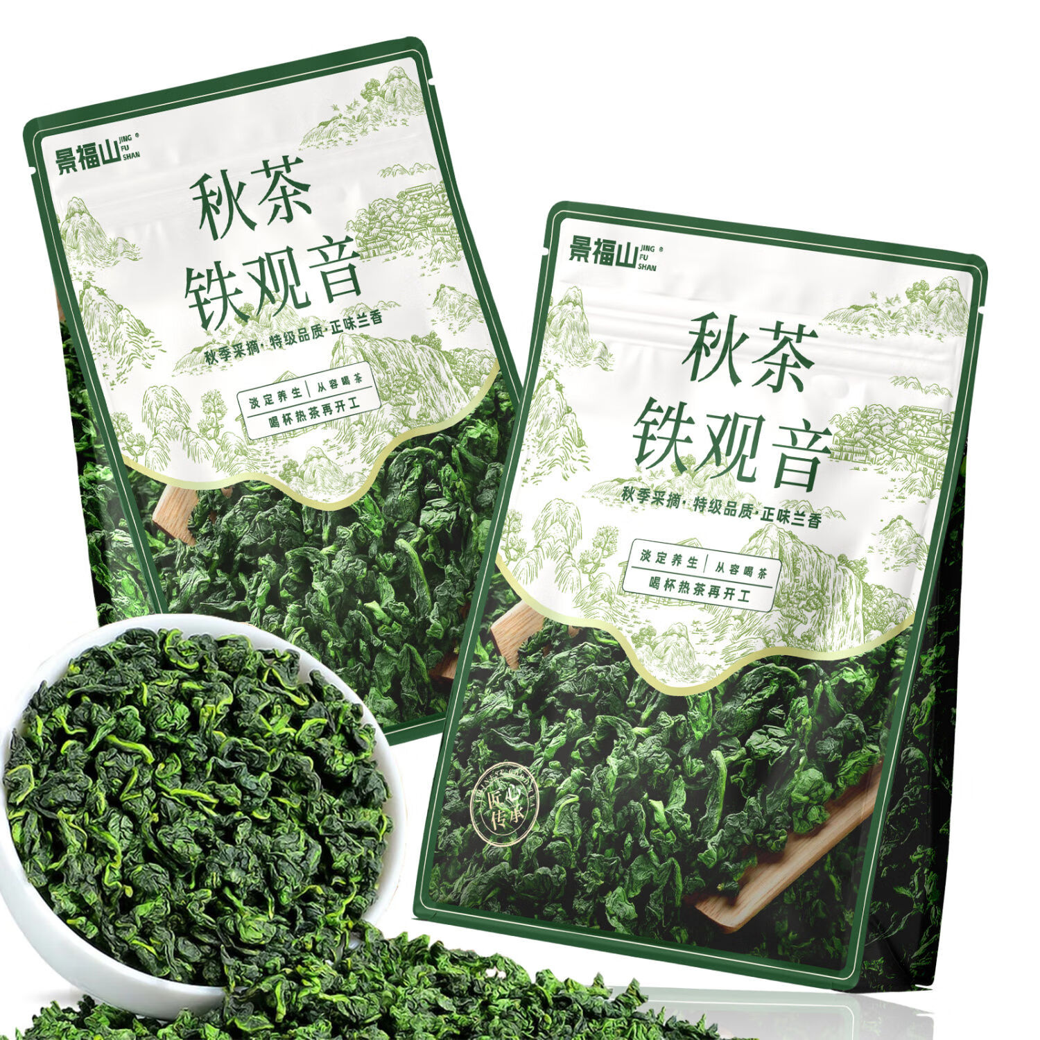 景福山 铁观音 正宗安溪高山特级乌龙茶秋茶兰花香清香型100克袋装 正统安溪铁观音【秋】一大袋 制标准好茶 做行业典范