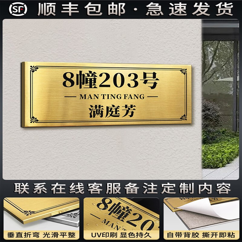 澳颜莱楼栋号标识不锈钢 门牌号码牌家用定制不锈钢户外单元楼号住宅