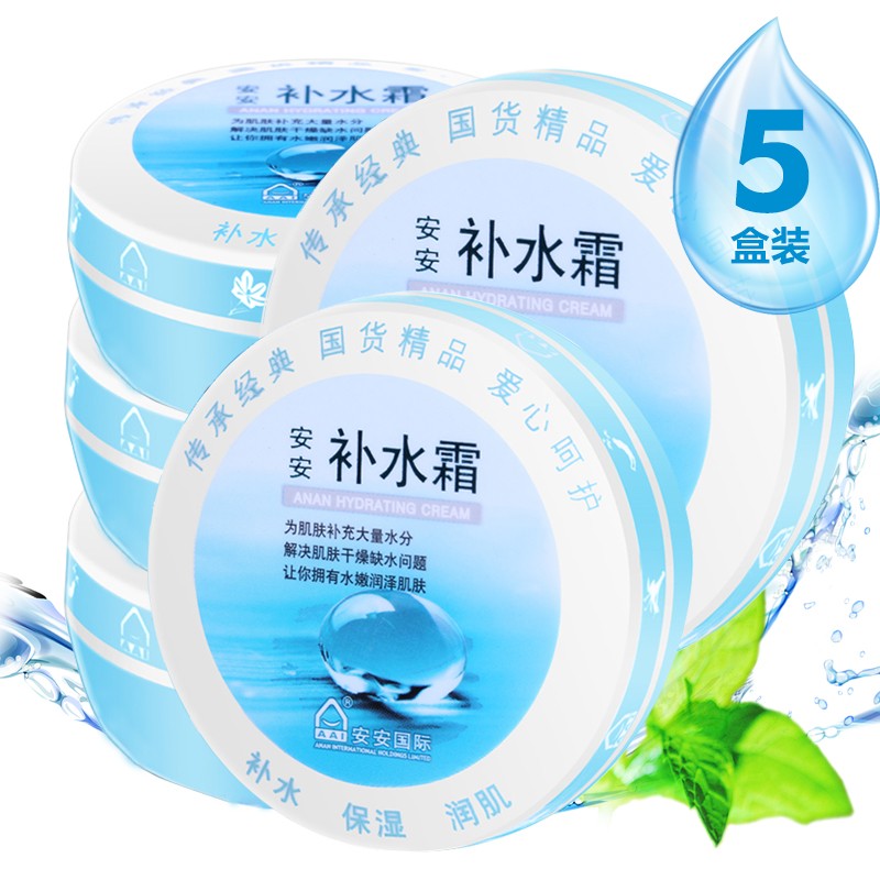安安金纯（A'Gensn） 安安金纯补水霜38g 男女士润泽保湿面霜可做睡眠面膜啫喱质地护肤化妆品 5瓶装