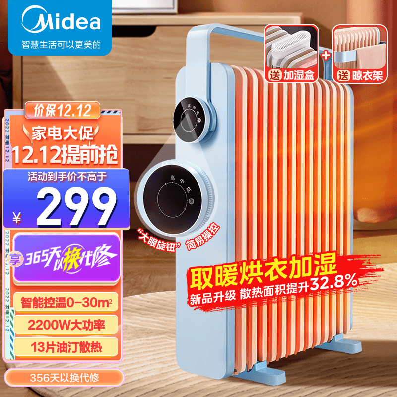 取暖器历史价格查询软件|取暖器价格历史